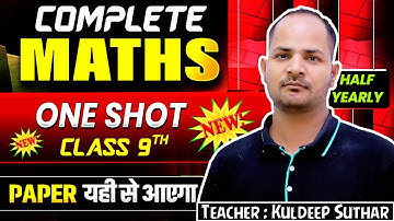 LIVE l CLASS 9 MATHS | Half Yearly Exam | New NCERT Syllabus 2025-26 | Important Questions