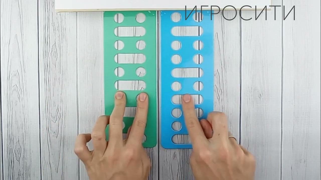 Развивающий набор для детей «Нейродорожки» - YouTube