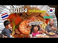 Ep.499 #แม่บ้านเกาหลี พาทำจั้มโป่ง บะหมี่ทะเลเกาหลี ทำง่ายเผ็ดแซ่บ ยูนนาชอบมาก #해물짬뽕 พ่อบ้านชอบ