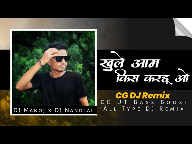 Khule Aam Kiss Karhu o CG DJ Remix 2023 DJ Nandlal X DJ Manoj class=