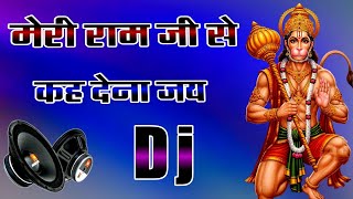 Meri Ram Ji Se Kah Dena Jai Shiya Ram | Dj Remix | कीजो केसरी के लाल | Bhakti Bhajan Dj Song