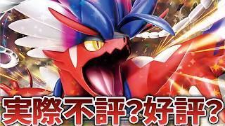 【賛否両論】ポケモンSV結局どうだった？良いところと悪いところを徹底比較