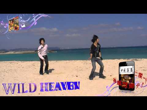 techpara（♪wild heaven）神風麗舞テクパラ～第二章～