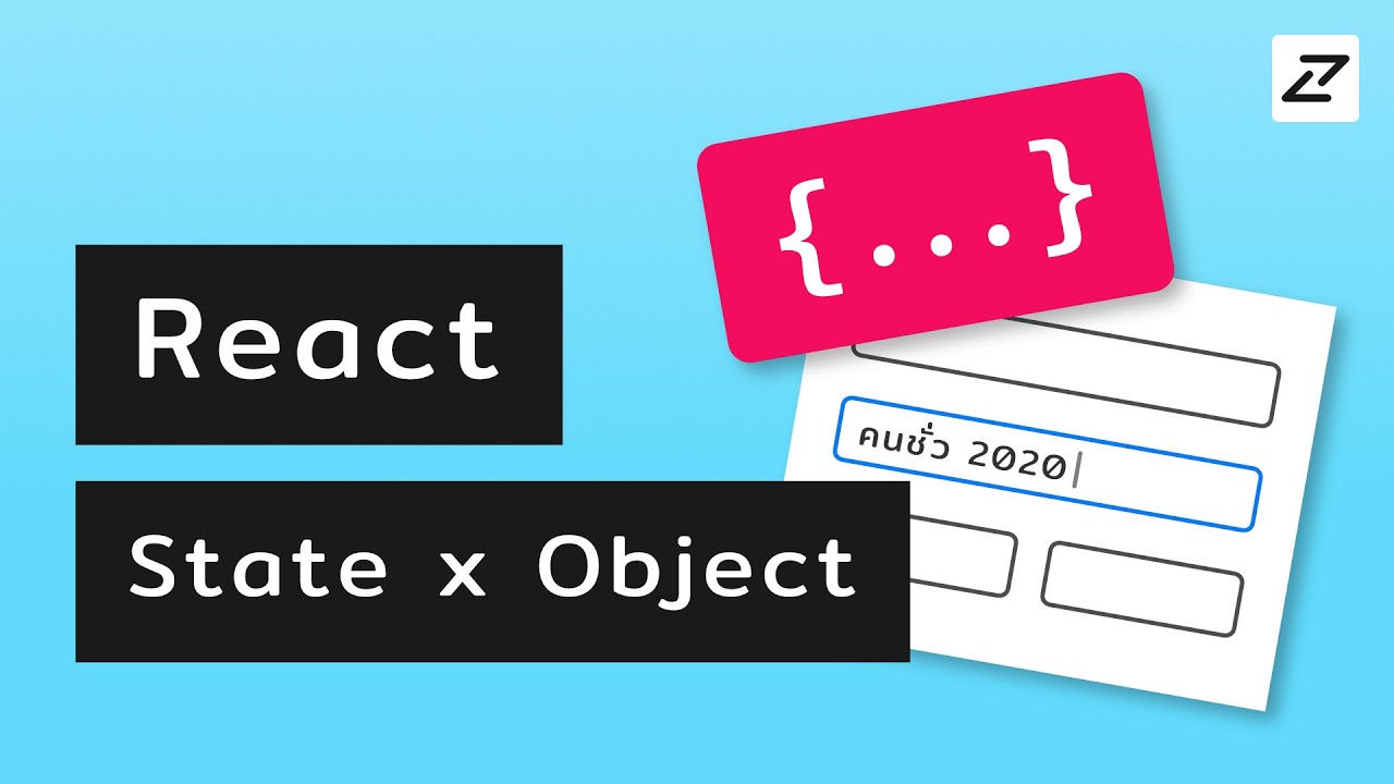 สอน react  New Update  สอน React #02 - State x Object - คนชั่ว 2020