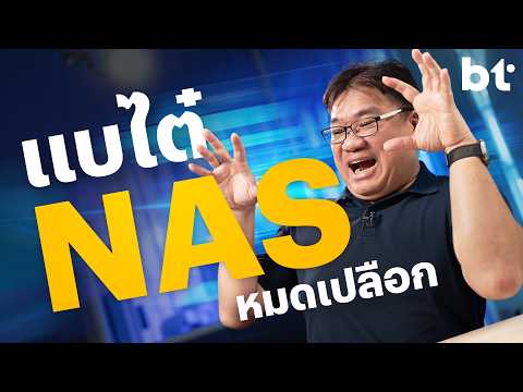 How does Beartai use NAS for work?