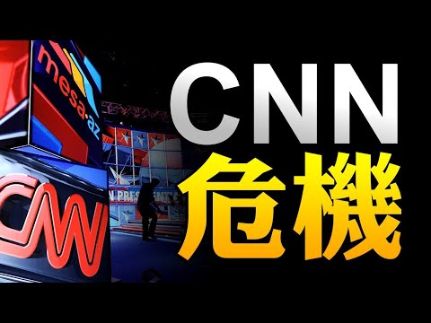 CNN将关闭30年历史机场广播网;总统就职仪式 华府将关闭13个地铁站;FBI悄悄公布文件：佩洛西之父和黑帮的关系 ;Whats App分享个资 印度人吿其威胁国家安全【希望之声TV】