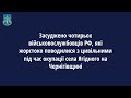 Засуджено 4 військових РФ, які жорстоко поводилися з цивільними під час окупації села Ягідного