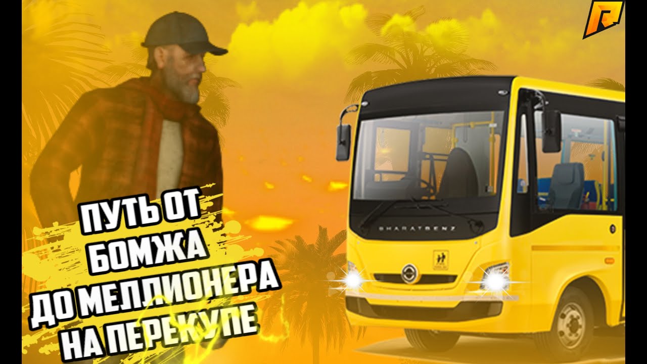 Симулятор перекупа на ios