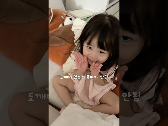 진짜 까불이.. 27개월 조이니 #귀여운아기 #육아 #cutevideo