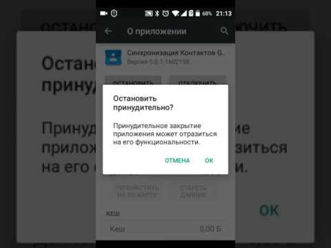 Если пропадают контакты на телефоне