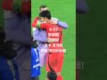 아름다운 우정! "진자의 축하 포옹과 악수" 감동입니다! 한국:호주 아시안컵8강 [2024.02.03]