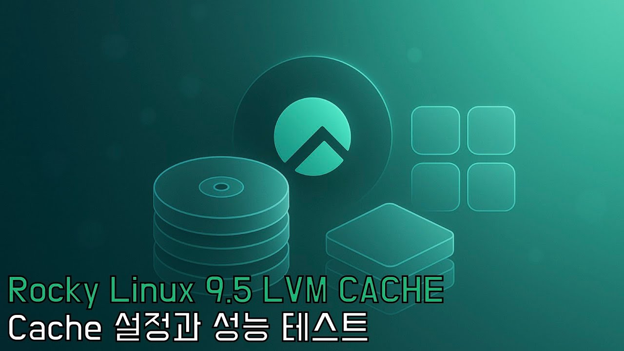 [Linux] Rocky Linux 9.5 LVM Cache 설정과 성능 테스트 - YouTube
