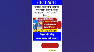 Ias interview questions 📚✍🏻 #upsc #iasinterview #ssc #cgl #like #share #subscribe #news #gold