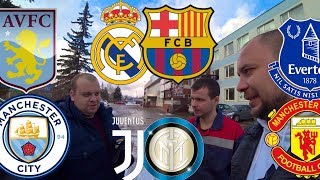 Реал Мадрид Барселона / Ювентус Интер / Прогноз на матчи
