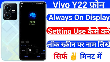 vivo y22 always on display setting use kaise kare | how to use always on display vivo y22