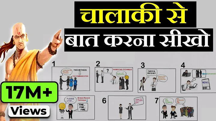 चालाकी से बात करना सीखो | Advanced Communication Skills Techniques | How to Talk to Anyone by Leil - DayDayNews