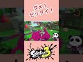 あぶない薬を飲んだらキルしまくれるようになった覚醒系スプラ実況者！#splatoon3 #スプラトゥーン3 #ゲーム実況