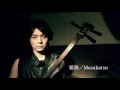 [MV] 鼓動 -KODO- 津軽三味線 雅勝　Masakatsu