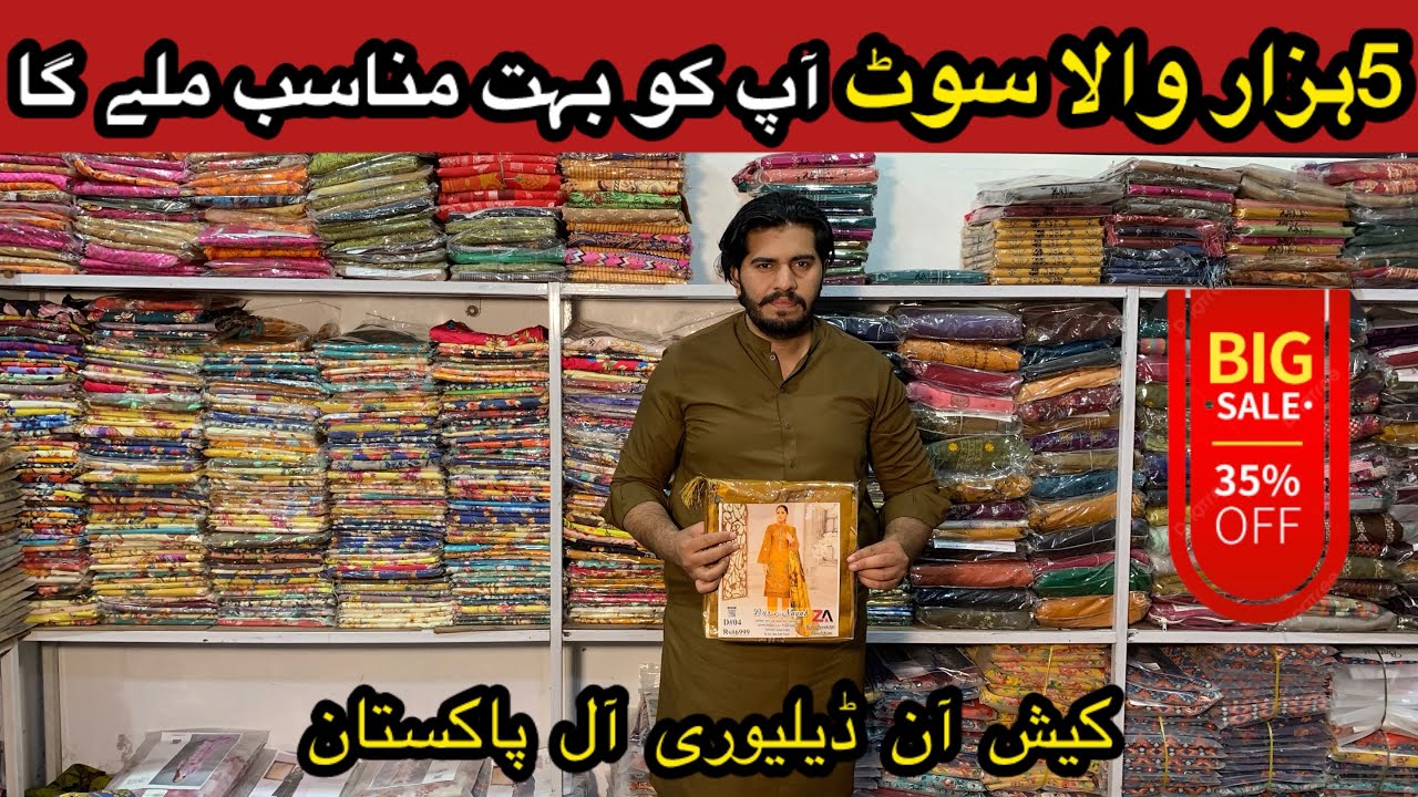 5 HAZAR WALA SUIT APKO BAHIT MANASAB MALA GA 