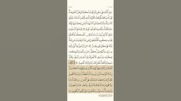 اواخر سورة البقره || ماهر المعيقلي