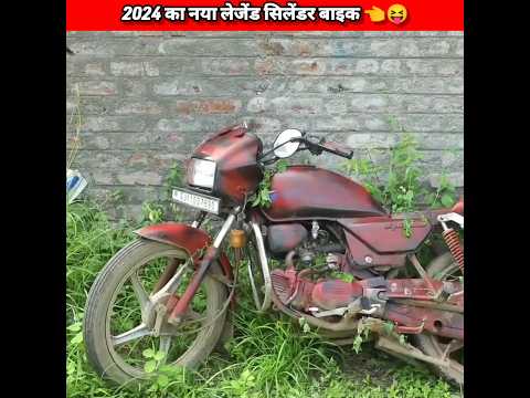 2024 का नया स्प्लेंडर बाइक 👈😝#ytshorts #shortvideo #youtubeshorts #trendingshorts #shortsvideo