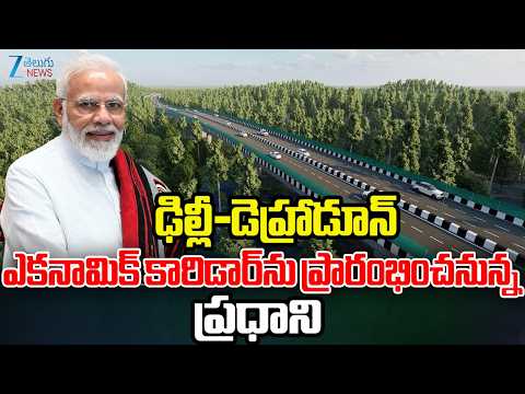 PM Modi to inaugurate Delhi - Dehradun Economic Corridor | ZEE Telugu News - ZEE24TELUGUNEWS