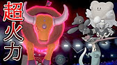 ポケモンｓｍ 初代最強ポケモン ケンタロスは第7世代でも通用するのか Youtube
