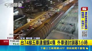 Fivevehicle Collision On Taiwan Highway 74 Injures Four Outer Lanes Closed Causing A Onehour 