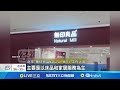 中國商標爭議