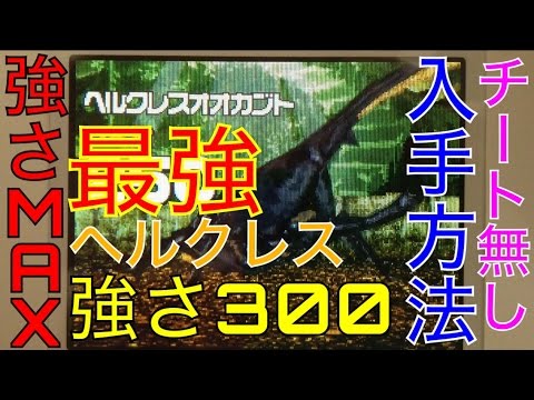 ムシキング スーパー系ほぼ全種！ ムシキング スーパー系ほぼ全種！ ムシキング スーパー系ほぼ全