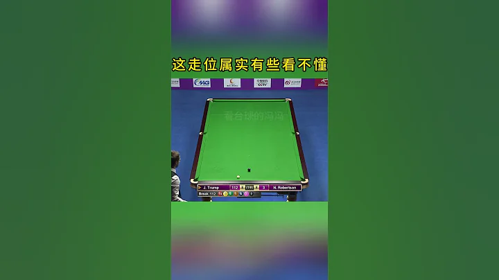 特魯姆普超分後秀桿法，就是那麼的離譜 #snooker #斯諾克 #特魯姆普 - 天天要聞