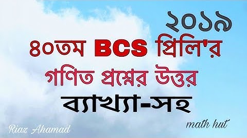 40th BCS Preliminary Math Part Solution | Math Hut | Riaz Ahamad