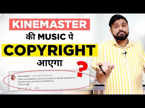 Video: Jesu li kinemaster pjesma zaštićena autorskim pravima?