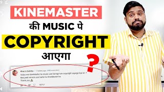 अब नहीं आएगा Copyright Music पे || kinemaster Copyright Issues Resolved || screenshot 4