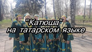 Ансамбль \