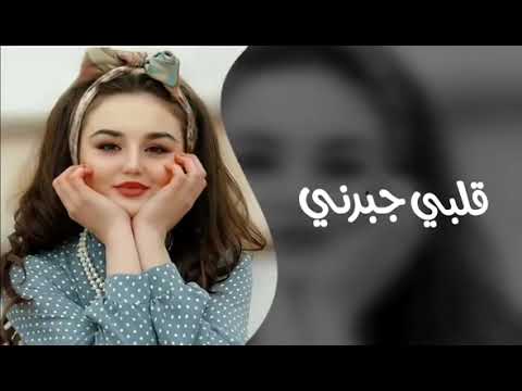 اغاني عراقيه 2022/ياسر عبدالوهاب قلبي جبرني