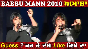 Babbu Maan 1st Time Publish Old Live Show 2010