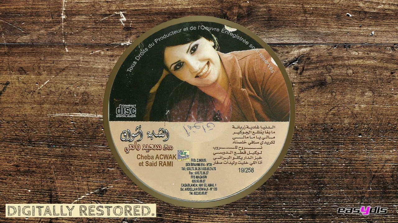 cheba achwak, Said Rami - Danya ghadya zarbana / دنيا غاديا زربانا