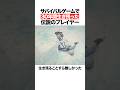サバイバルゲームで30年間生き続けた伝説のプレイヤー