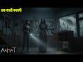#Aahat | Aahat New Episode | डर का खौफनाक मंजर | Horror Show | Jara Si Aahat 2026 #horror