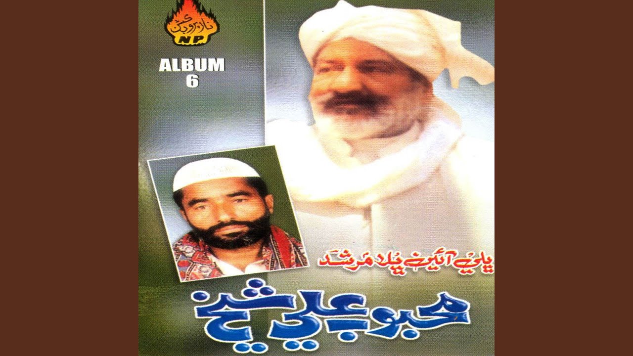 Bhali Aaye Bhala Murshid