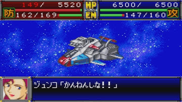 Super Robot Wars D - White Ark Attacks