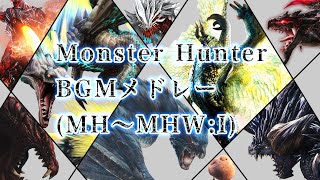 【作業用】モンハンBGMメドレー【MHMHW:I】　Monster Hunter Music Medley