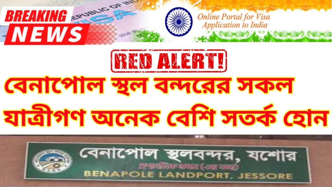 Benapole Border Update News benapole-border-update-news