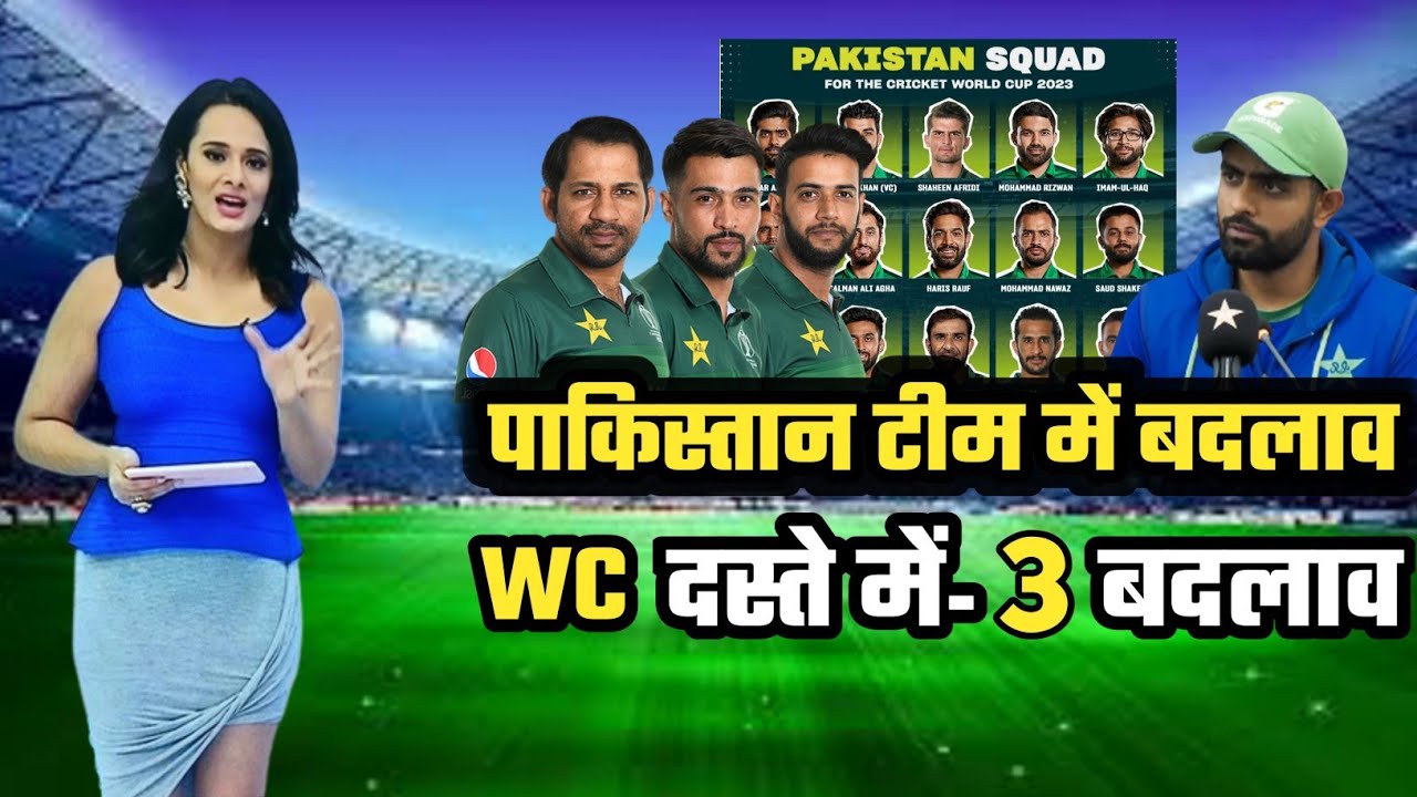 3 Big Changes In Pakistan World Cup Squad 2023 Pakistan Squad For 3-big-changes-in-pakistan-world-cup-squad-2023-pakistan-squad-for