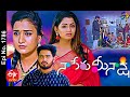 Naa Peru Meenakshi | 17th May 2021 | Full Episode No 1786 | ETV Telugu