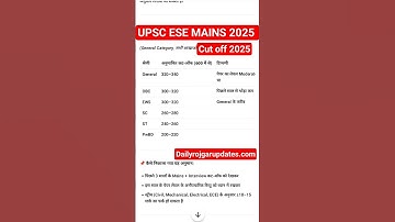 Upsc ese mains cut off 2025 #upsccutoff2025 #upscesecutoff2025 #upscmainscutoff2025 #upscexam2025