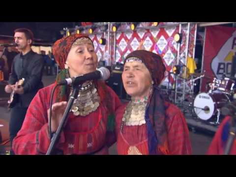 Смотреть клип В.БУТУСОВ и Бурановские Бабушки. Прогулки по воде. (На Удмуртском) онлайн бесплатно в качестве Смотреть клип В.БУТУСОВ и Бурановские Бабушки. Прогулки по воде. (На Удмуртском) онлайн бесплатно в качестве