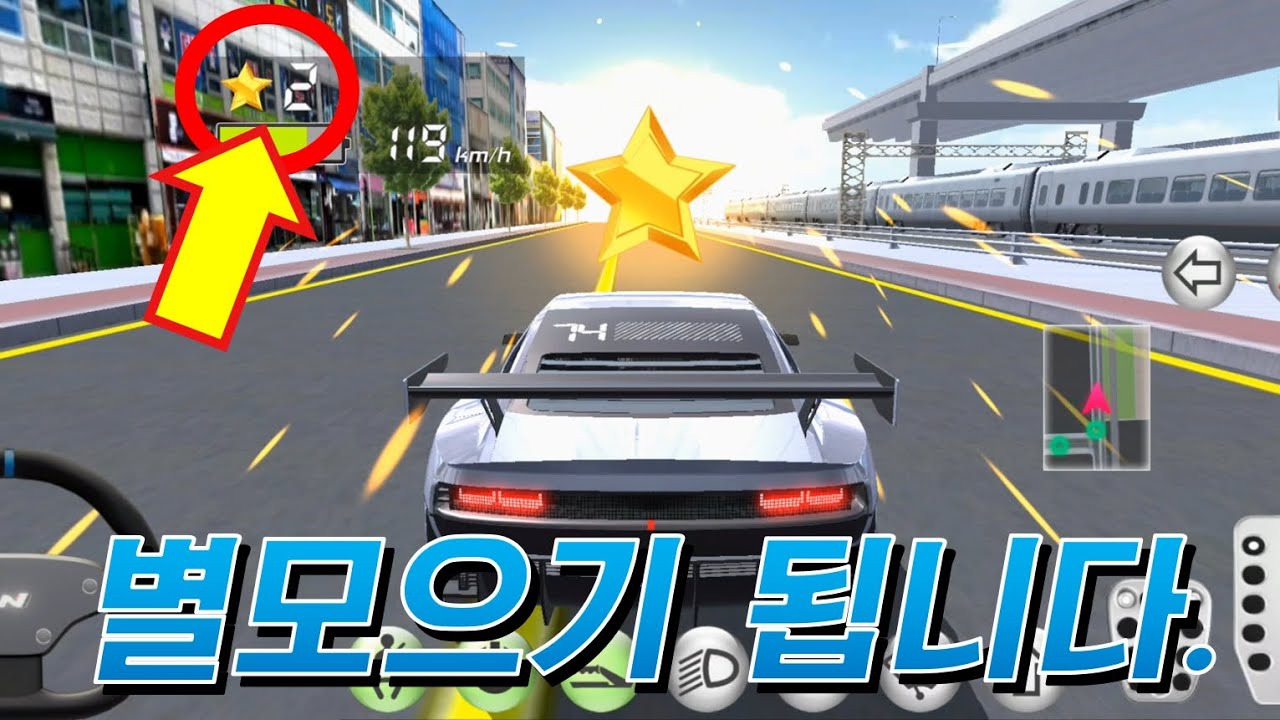 별 모으기 됩니다