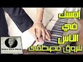 إمسك في الناس اللي ماسكة فيك شروق مصطفى Voice Over Masr 
